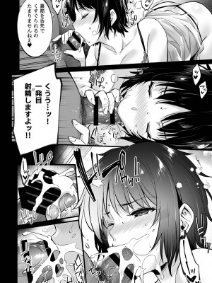 [阿部いのり] レンタル種付けおじさん7〜欲求不満の人妻は自宅でも種付けおじさんとの浮気セックスにハメられ抜け出せない〜_12