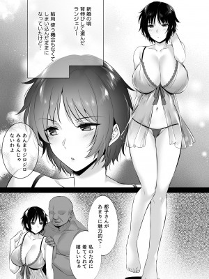 [阿部いのり] レンタル種付けおじさん7〜欲求不満の人妻は自宅でも種付けおじさんとの浮気セックスにハメられ抜け出せない〜_09