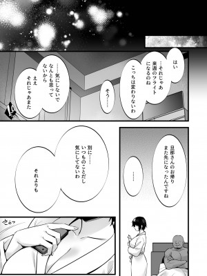 [阿部いのり] レンタル種付けおじさん7〜欲求不満の人妻は自宅でも種付けおじさんとの浮気セックスにハメられ抜け出せない〜_41