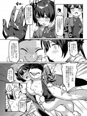 [ウサギBOSS、炉研所 (神奈弥沙)] 悟リの教示者～梅花園～ (ブルーアーカイブ) [DL版]_19