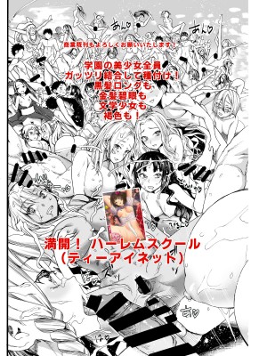 [新羽市場 (新羽隆秀)] 鬼の湯 [中国翻訳]_22