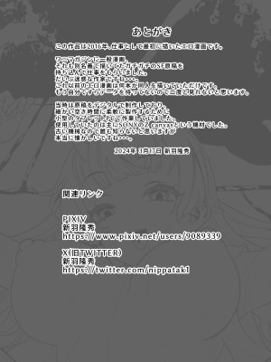 [新羽市場 (新羽隆秀)] 鬼の湯 [中国翻訳]_21