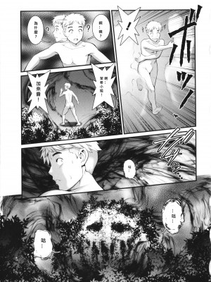 [彩画堂] めしべの飲み込みゆく果てに めしべの咲き誇る島で Ch.7 [MacTL個人翻譯]_05