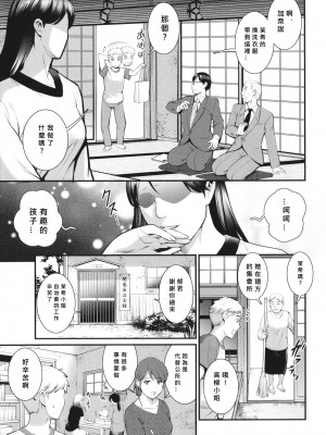 [彩画堂] めしべの飲み込みゆく果てに めしべの咲き誇る島で Ch.7 [MacTL個人翻譯]_11