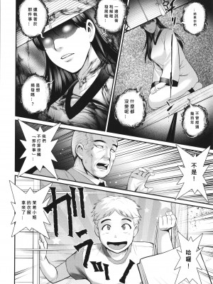 [彩画堂] めしべの飲み込みゆく果てに めしべの咲き誇る島で Ch.7 [MacTL個人翻譯]_10