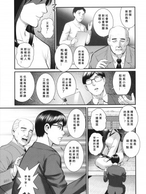 [彩画堂] めしべの飲み込みゆく果てに めしべの咲き誇る島で Ch.7 [MacTL個人翻譯]_09