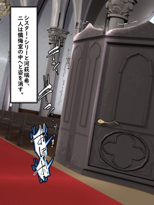 [かわはぎ亭] 懺悔室の生殖者～壁尻聖母の受胎告知～_200