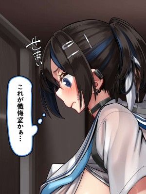 [かわはぎ亭] 懺悔室の生殖者～壁尻聖母の受胎告知～_043