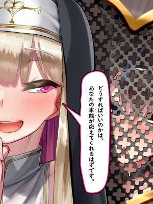 [かわはぎ亭] 懺悔室の生殖者～壁尻聖母の受胎告知～_052