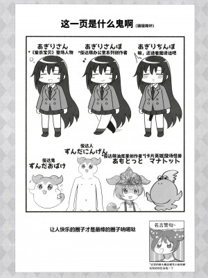 [ほっぺ食堂 (みちよん, 釜ボコ)] ふたゆかりさんがドスケベ姉妹に絞られるマンガを読むずんだもん (VOICEROID)｜俊达萌看了扶她缘桑被色鬼姐妹给榨干的本子 [yolan个人汉化] [DL版]_17