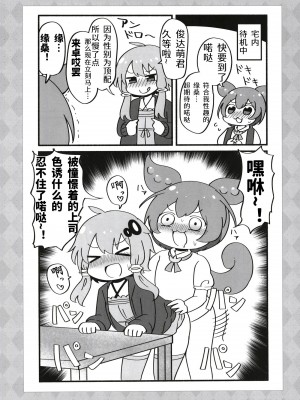 [ほっぺ食堂 (みちよん, 釜ボコ)] ふたゆかりさんがドスケベ姉妹に絞られるマンガを読むずんだもん (VOICEROID)｜俊达萌看了扶她缘桑被色鬼姐妹给榨干的本子 [yolan个人汉化] [DL版]_11