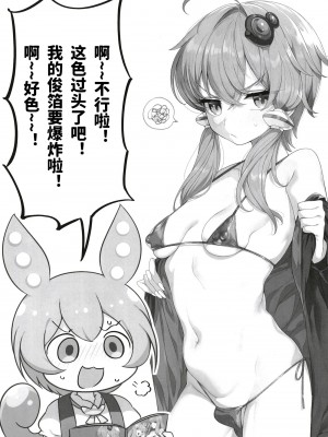 [ほっぺ食堂 (みちよん, 釜ボコ)] ふたゆかりさんがドスケベ姉妹に絞られるマンガを読むずんだもん (VOICEROID)｜俊达萌看了扶她缘桑被色鬼姐妹给榨干的本子 [yolan个人汉化] [DL版]_03