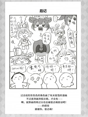 [ほっぺ食堂 (みちよん, 釜ボコ)] ふたゆかりさんがドスケベ姉妹に絞られるマンガを読むずんだもん (VOICEROID)｜俊达萌看了扶她缘桑被色鬼姐妹给榨干的本子 [yolan个人汉化] [DL版]_14