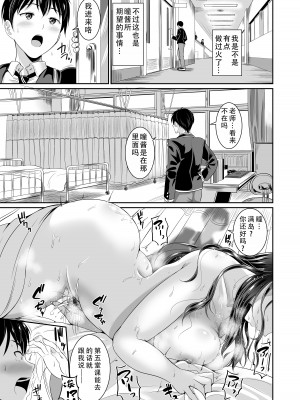 [春日野企画 (春日野トバリ)] 幼なじみはオレ専用の肉便器3｜青梅竹马是我的专属肉便器 3 [甜族星人X茄某人个人汉化] [DL版]_24