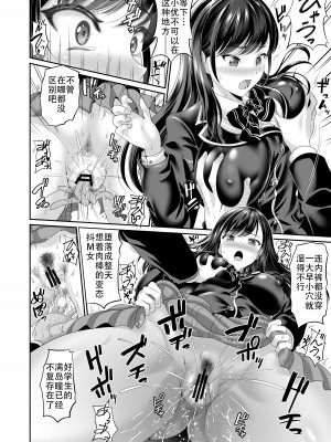 [春日野企画 (春日野トバリ)] 幼なじみはオレ専用の肉便器3｜青梅竹马是我的专属肉便器 3 [甜族星人X茄某人个人汉化] [DL版]_09