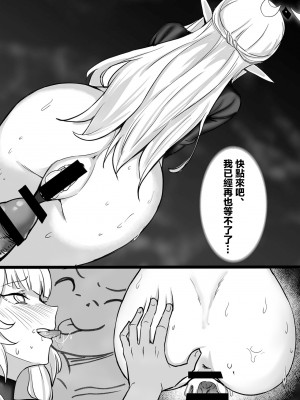 [龍之咲 (無双大王)] 全知の学位を持つこの私が知らないことなんてありえない...ただエッチだけは... (ブルーアーカイブ) [中国翻訳] [DL版]_17