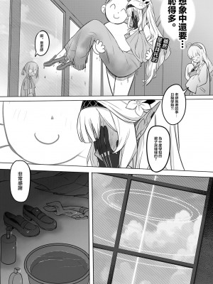 [龍之咲 (無双大王)] 全知の学位を持つこの私が知らないことなんてありえない...ただエッチだけは... (ブルーアーカイブ) [中国翻訳] [DL版]_04