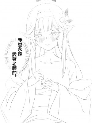 [龍之咲 (無双大王)] 全知の学位を持つこの私が知らないことなんてありえない...ただエッチだけは... (ブルーアーカイブ) [中国翻訳] [DL版]_22