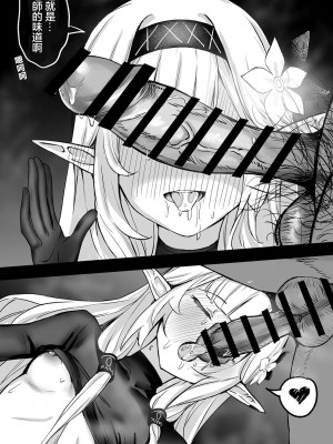 [龍之咲 (無双大王)] 全知の学位を持つこの私が知らないことなんてありえない...ただエッチだけは... (ブルーアーカイブ) [中国翻訳] [DL版]_10