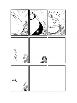 [龍之咲 (無双大王)] 全知の学位を持つこの私が知らないことなんてありえない...ただエッチだけは... (ブルーアーカイブ) [中国翻訳] [DL版]_25