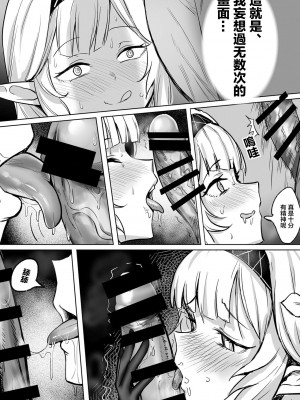 [龍之咲 (無双大王)] 全知の学位を持つこの私が知らないことなんてありえない...ただエッチだけは... (ブルーアーカイブ) [中国翻訳] [DL版]_09