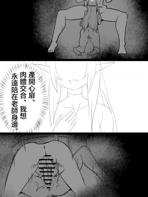 [龍之咲 (無双大王)] 全知の学位を持つこの私が知らないことなんてありえない...ただエッチだけは... (ブルーアーカイブ) [中国翻訳] [DL版]_21