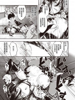 [平間ひろかず] おいしいごはんの育て方 前編 (COMIC 快楽天ビースト 2024年4月号)｜美味饭食的培养方法 前篇 [欶澜汉化组] [DL版]_18