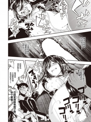 [平間ひろかず] おいしいごはんの育て方 前編 (COMIC 快楽天ビースト 2024年4月号)｜美味饭食的培养方法 前篇 [欶澜汉化组] [DL版]_17