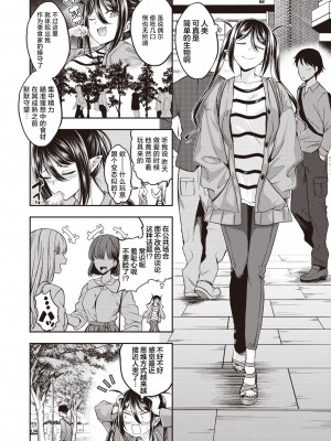 [平間ひろかず] おいしいごはんの育て方 前編 (COMIC 快楽天ビースト 2024年4月号)｜美味饭食的培养方法 前篇 [欶澜汉化组] [DL版]_05