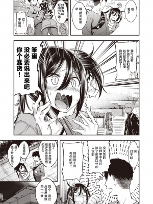 [平間ひろかず] おいしいごはんの育て方 前編 (COMIC 快楽天ビースト 2024年4月号)｜美味饭食的培养方法 前篇 [欶澜汉化组] [DL版]_06
