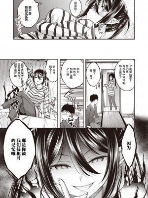 [平間ひろかず] おいしいごはんの育て方 前編 (COMIC 快楽天ビースト 2024年4月号)｜美味饭食的培养方法 前篇 [欶澜汉化组] [DL版]_08