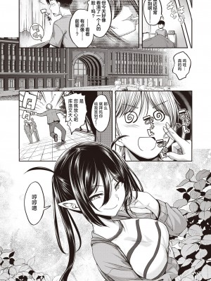 [平間ひろかず] おいしいごはんの育て方 前編 (COMIC 快楽天ビースト 2024年4月号)｜美味饭食的培养方法 前篇 [欶澜汉化组] [DL版]_04