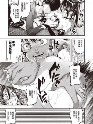 [平間ひろかず] おいしいごはんの育て方 前編 (COMIC 快楽天ビースト 2024年4月号)｜美味饭食的培养方法 前篇 [欶澜汉化组] [DL版]_12