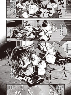 [平間ひろかず] おいしいごはんの育て方 前編 (COMIC 快楽天ビースト 2024年4月号)｜美味饭食的培养方法 前篇 [欶澜汉化组] [DL版]_19