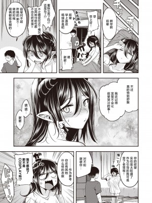 [平間ひろかず] おいしいごはんの育て方 前編 (COMIC 快楽天ビースト 2024年4月号)｜美味饭食的培养方法 前篇 [欶澜汉化组] [DL版]_24