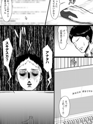 [俺のささくれ]&nbsp;&nbsp;白い部屋～無感情爆乳幽霊に死ぬまで搾り取られる～_06