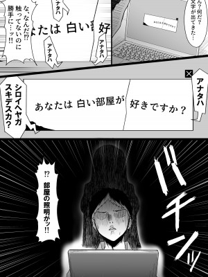 [俺のささくれ]&nbsp;&nbsp;白い部屋～無感情爆乳幽霊に死ぬまで搾り取られる～_08
