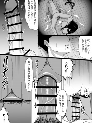 [俺のささくれ]&nbsp;&nbsp;白い部屋～無感情爆乳幽霊に死ぬまで搾り取られる～_19