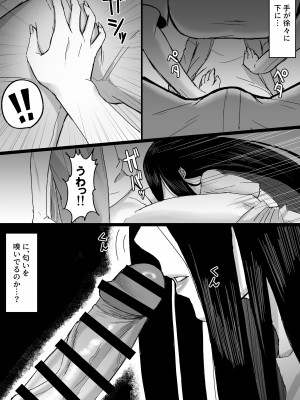 [俺のささくれ]&nbsp;&nbsp;白い部屋～無感情爆乳幽霊に死ぬまで搾り取られる～_11