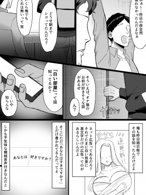 [俺のささくれ]&nbsp;&nbsp;白い部屋～無感情爆乳幽霊に死ぬまで搾り取られる～_03