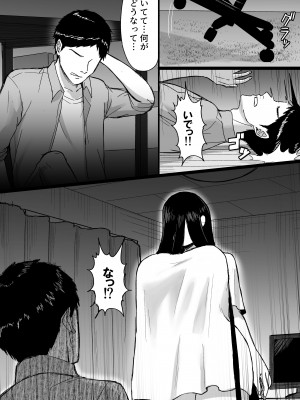 [俺のささくれ]&nbsp;&nbsp;白い部屋～無感情爆乳幽霊に死ぬまで搾り取られる～_09