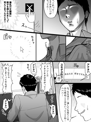[俺のささくれ]&nbsp;&nbsp;白い部屋～無感情爆乳幽霊に死ぬまで搾り取られる～_07