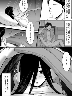 [俺のささくれ]&nbsp;&nbsp;白い部屋～無感情爆乳幽霊に死ぬまで搾り取られる～_31