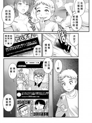 [彩画堂] めしべの咲き誇る島で 第5-6話 [MacTL個人翻譯] [DL版]_02