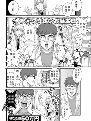 [彩画堂] めしべの咲き誇る島で 第5-6話 [MacTL個人翻譯] [DL版]_26