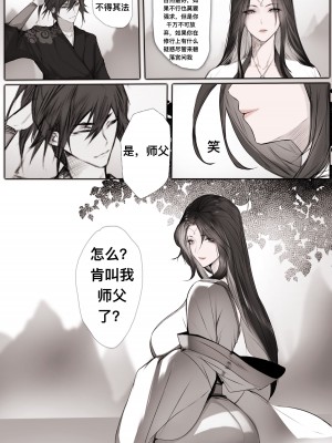 [鸽天尊] 白衣剑仙第二章 [中国語]] [琼明神女录]_32