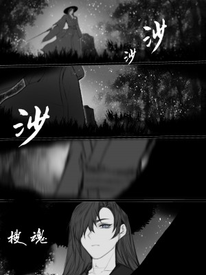 [鸽天尊] 白衣剑仙第二章 [中国語]] [琼明神女录]_18