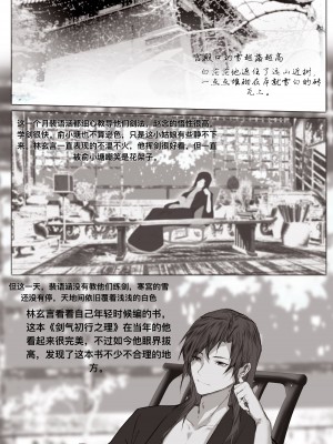 [鸽天尊] 白衣剑仙第二章 [中国語]] [琼明神女录]_05