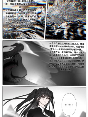 [鸽天尊] 白衣剑仙第二章 [中国語]] [琼明神女录]_38