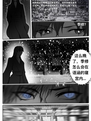 [鸽天尊] 白衣剑仙第二章 [中国語]] [琼明神女录]_08